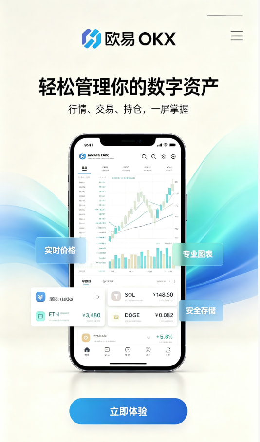 欧交易所平台app注册开户流程